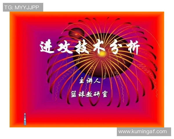 重庆篮球队运营体系下的篮球战术创新与实践探索